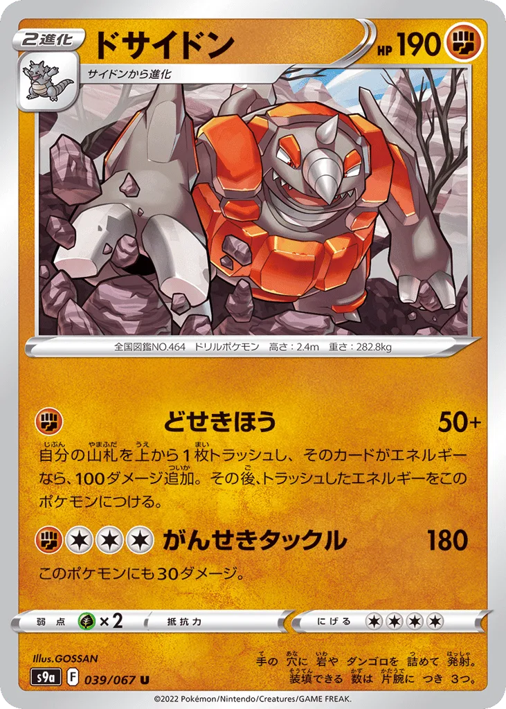 Rhyperior