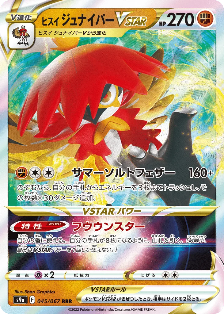 Hisuian Decidueye VSTAR
