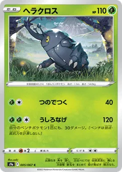 Heracross