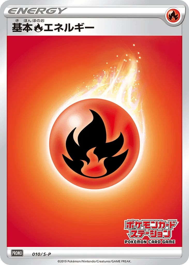 Fire Energy