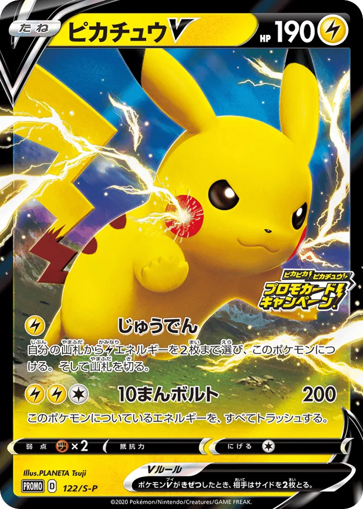 Pikachu V