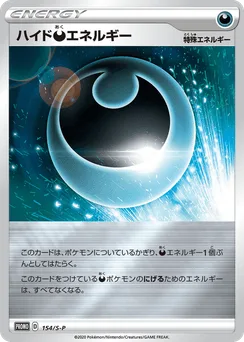 Hiding Darkness Energy