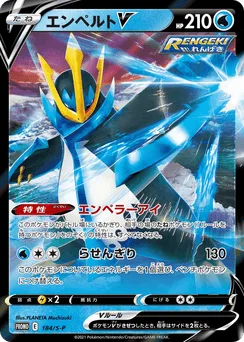 Empoleon V