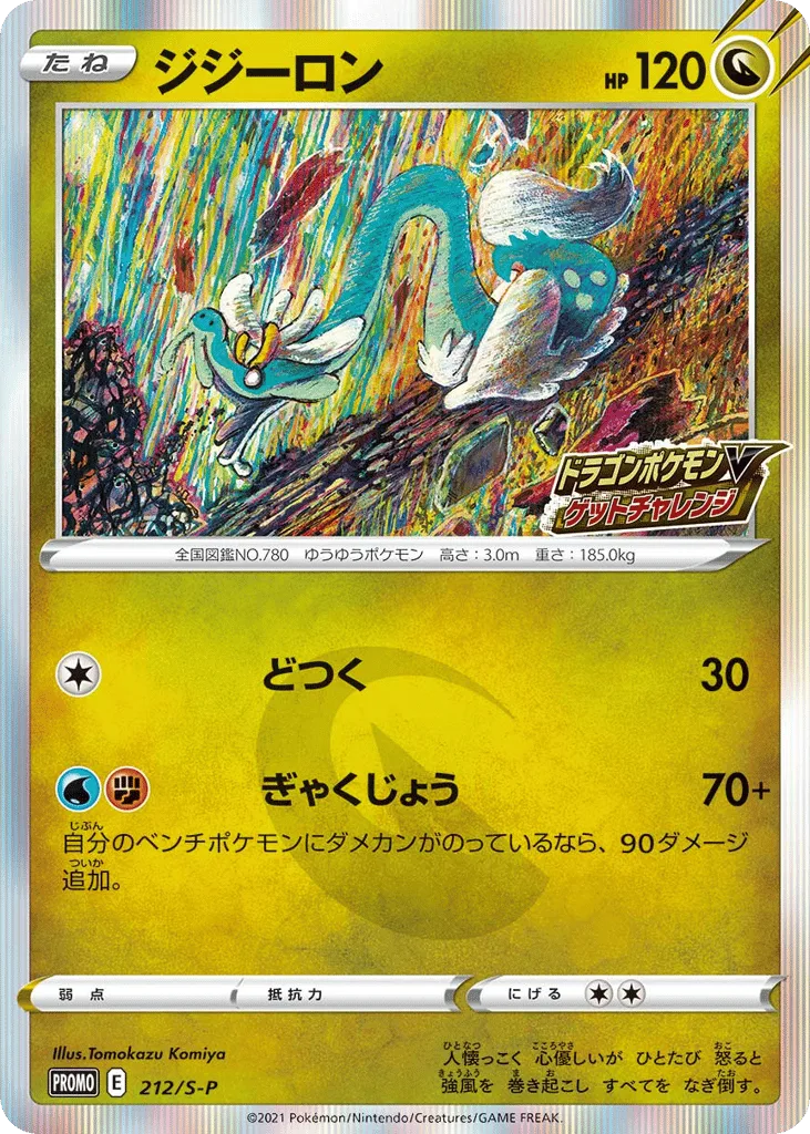 Drampa