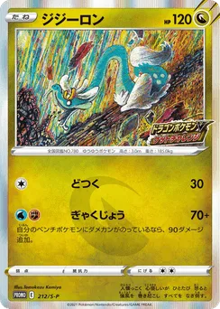 Drampa