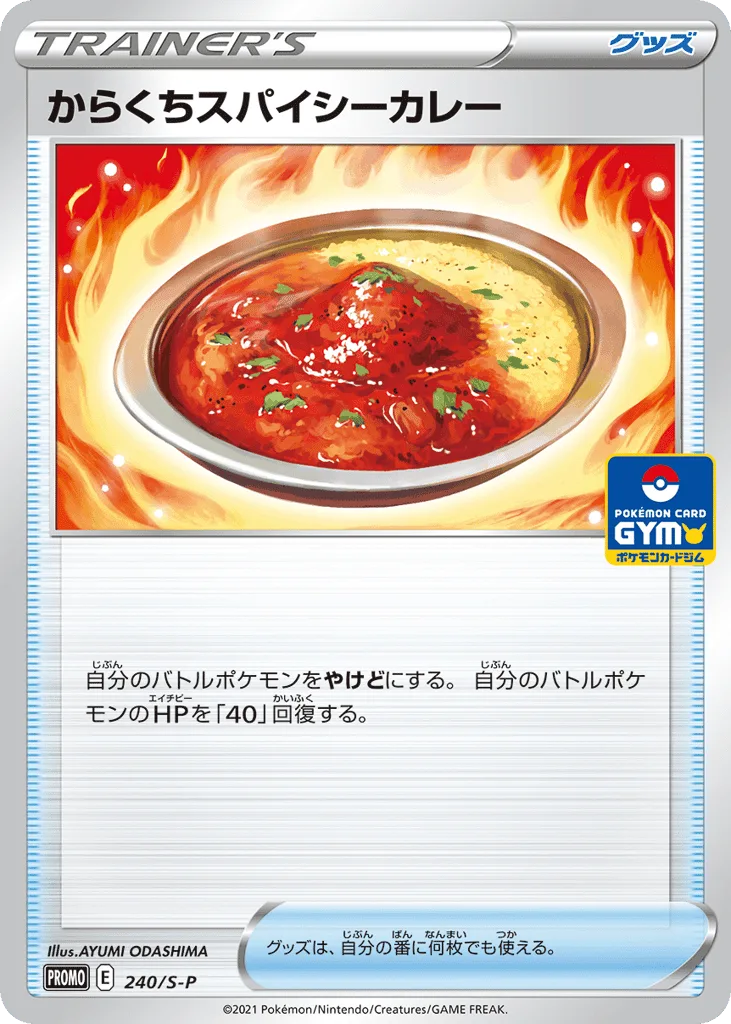 Spicy Seasoned Curry