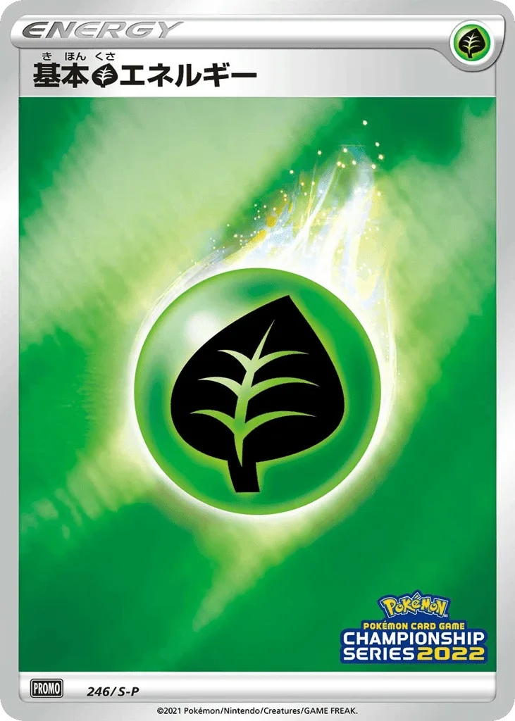 Grass Energy