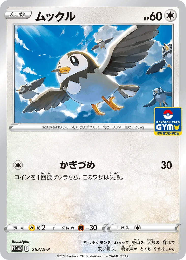 Starly