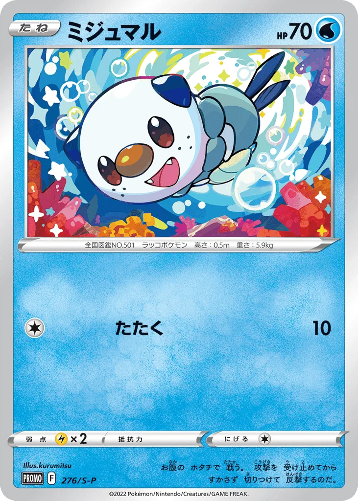 Oshawott