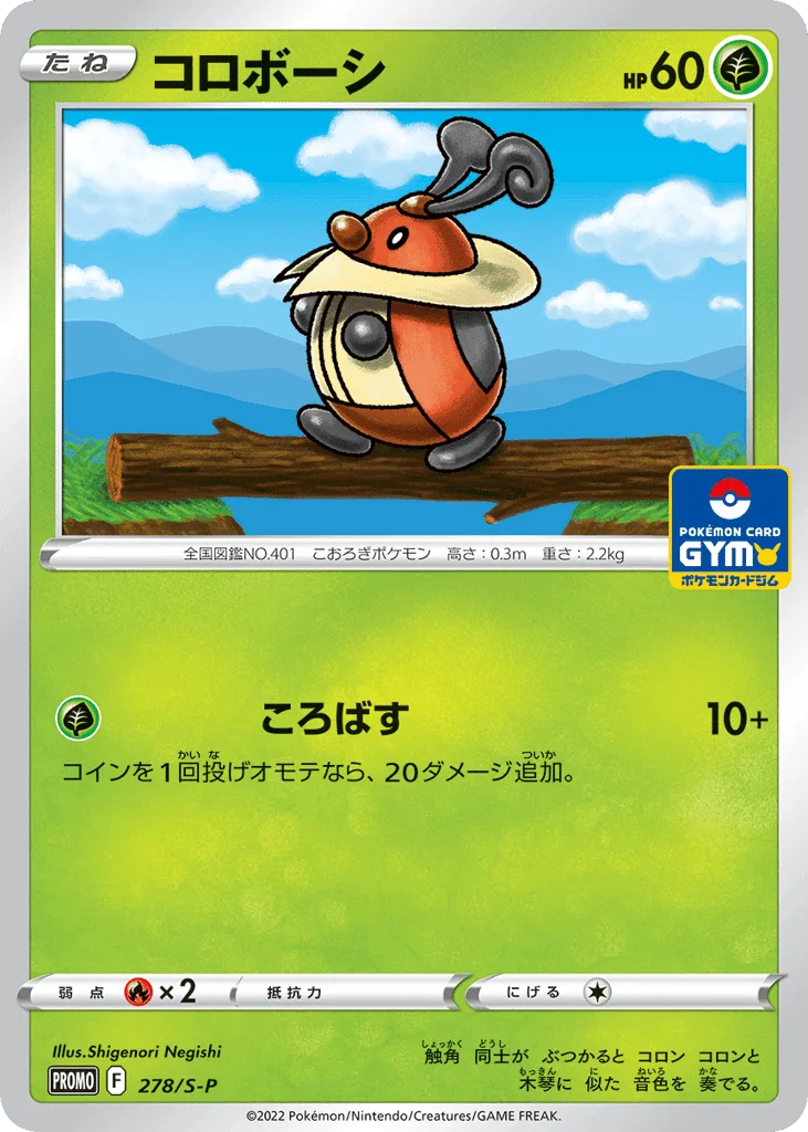 Kricketot