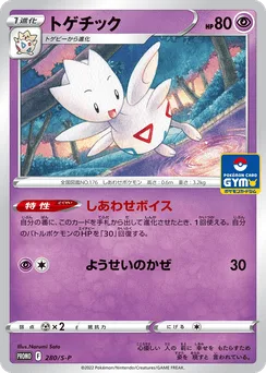Togetic