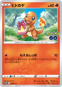 Charmander