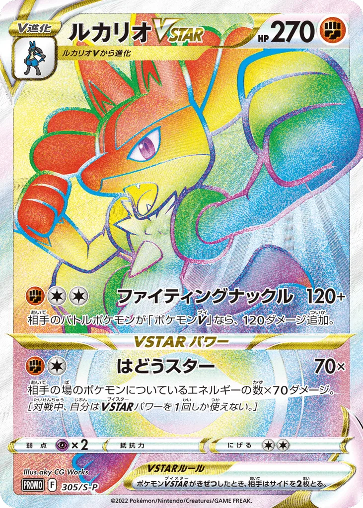 Lucario VSTAR