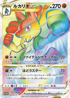 Lucario VSTAR