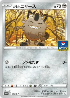 Galarian Meowth