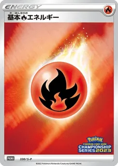 Fire Energy