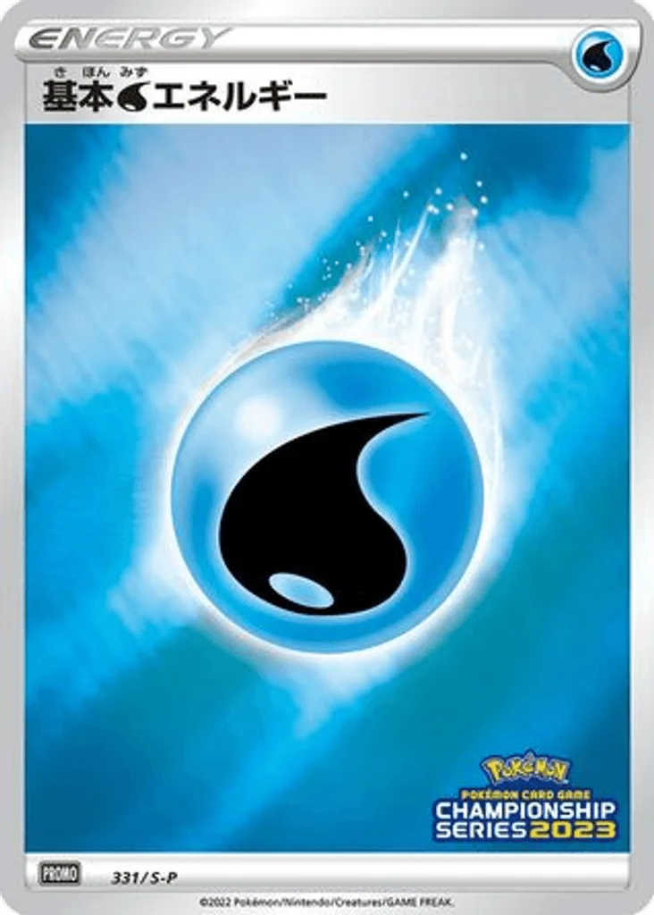 Water Energy