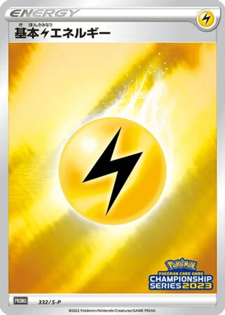 Lightning Energy