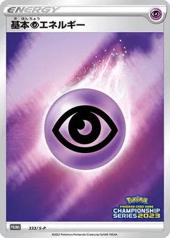 Psychic Energy