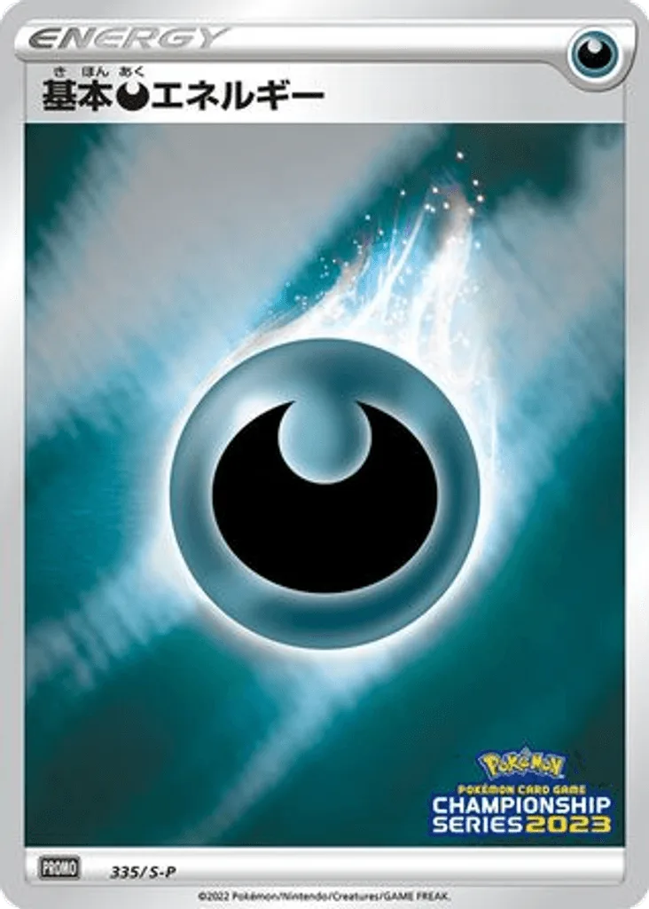 Darkness Energy