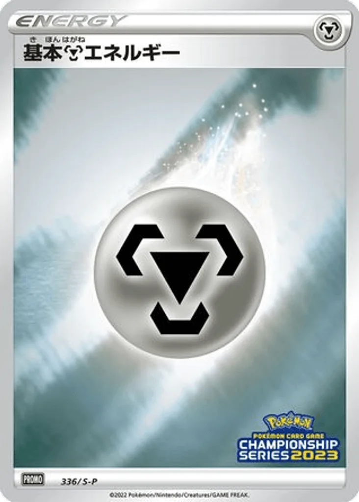 Metal Energy