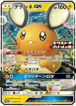 Dedenne-GX
