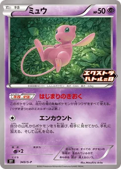 Mew