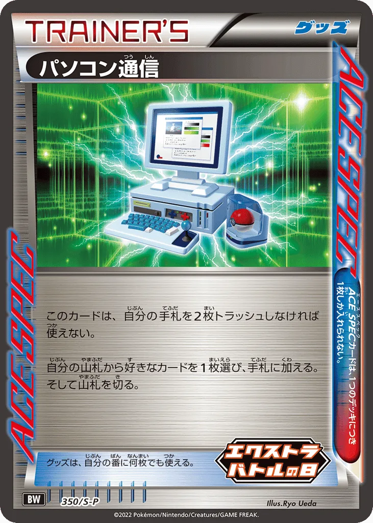 Computer Search