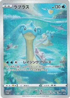 Lapras