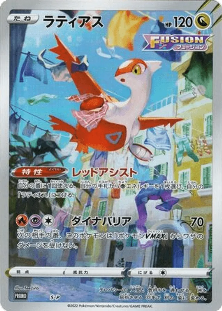 Latias