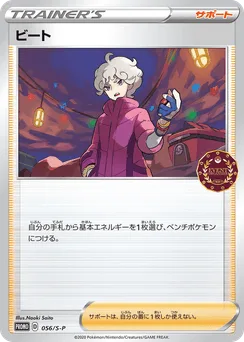 Bede