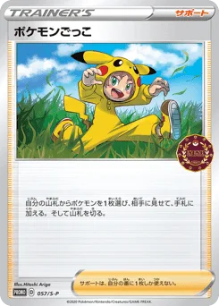 Poké Kid