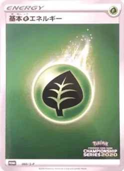 Grass Energy