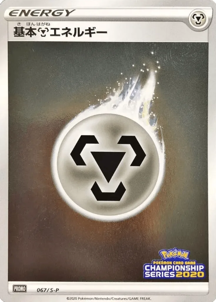 Metal Energy