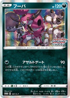 Hoopa