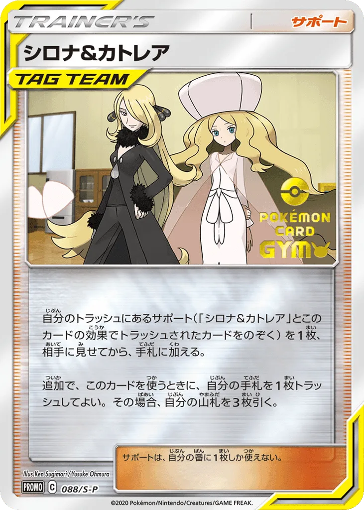 Cynthia & Caitlin