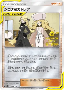 Cynthia & Caitlin