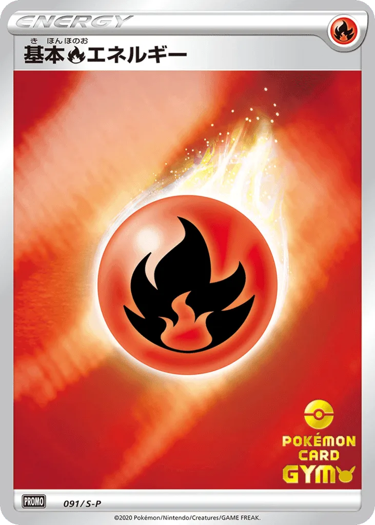 Fire Energy