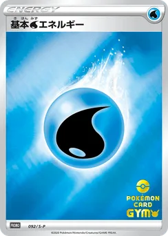 Water Energy