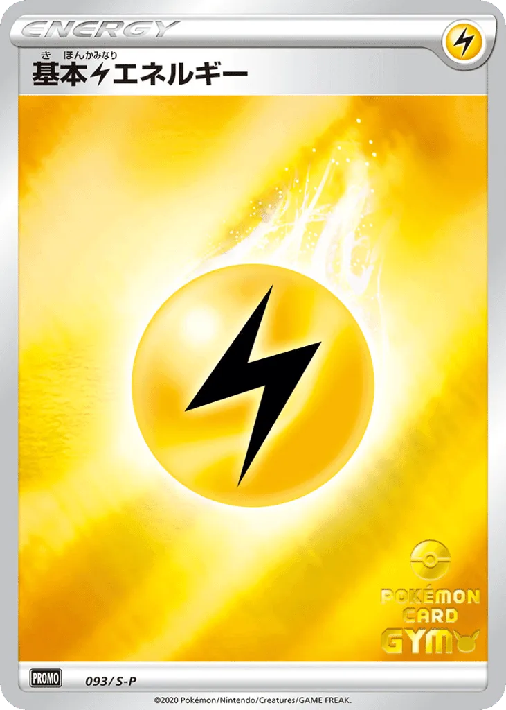 Lightning Energy