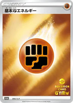 Fighting Energy