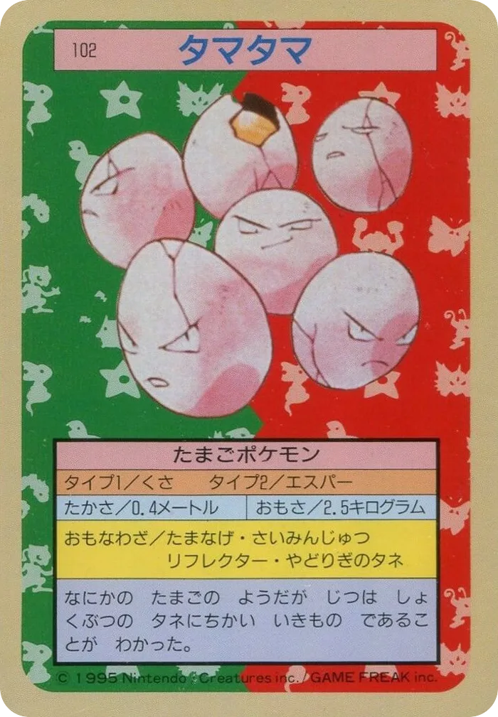 Exeggcute