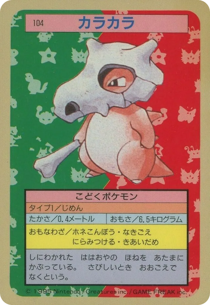 Cubone