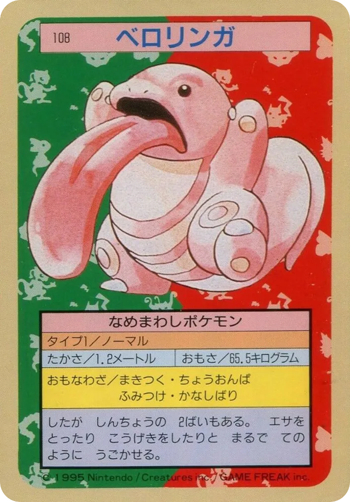 Lickitung