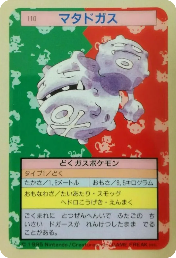 Weezing