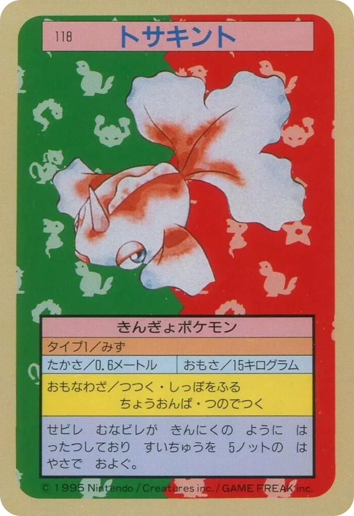Goldeen