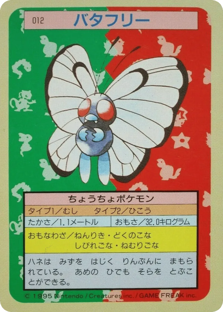 Butterfree