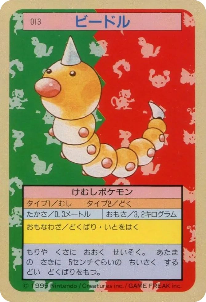 Weedle