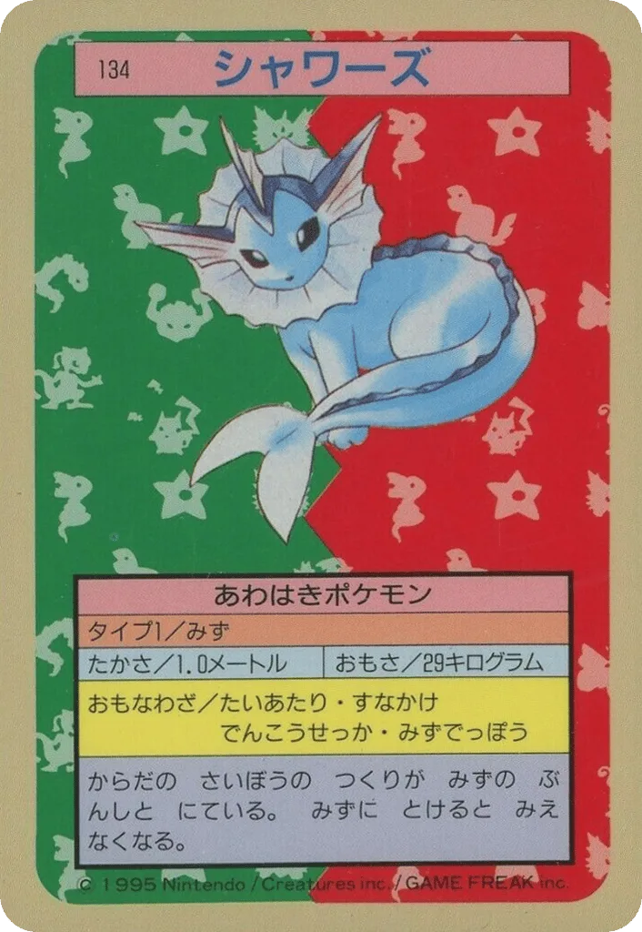 Vaporeon