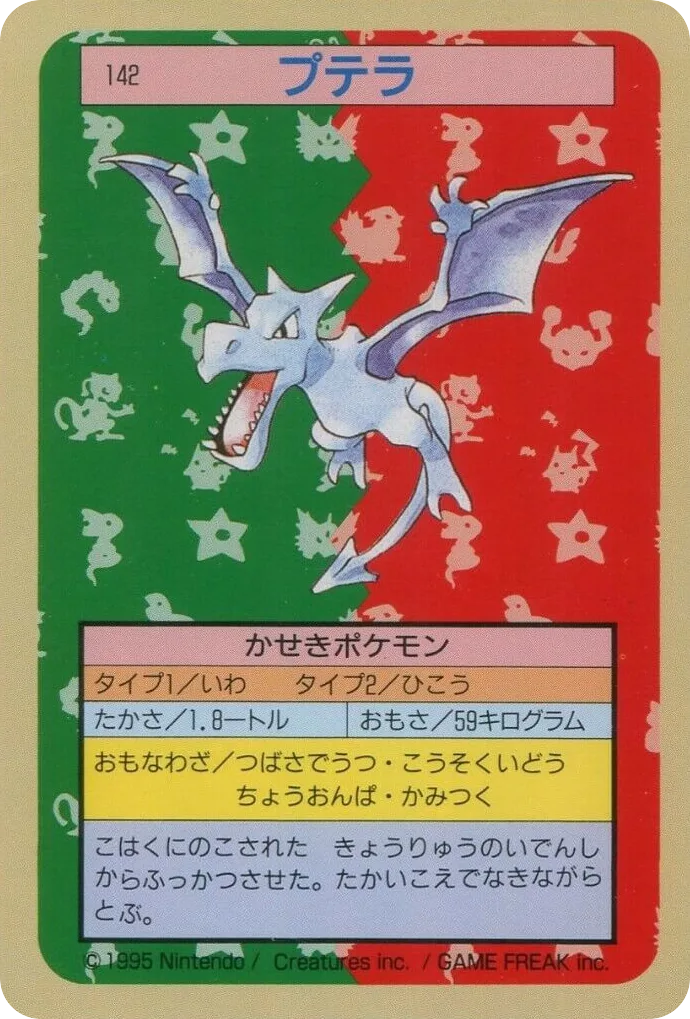 Aerodactyl